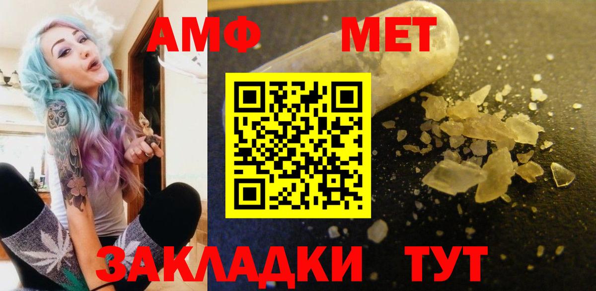 Amphetamine 98%  Вход с VPN  АМФ  Каменск-Шахтинский 
