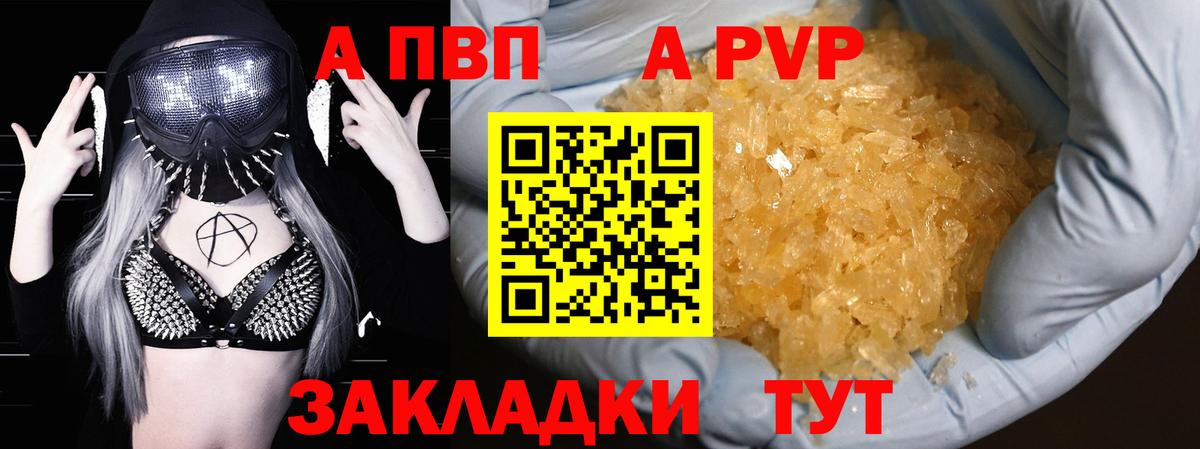 Альфа ПВП СК  Вход с VPN  Alpha-PVP  Альфа ПВП крисы CK  Каменск-Шахтинский  Alfa_PVP кристаллы 