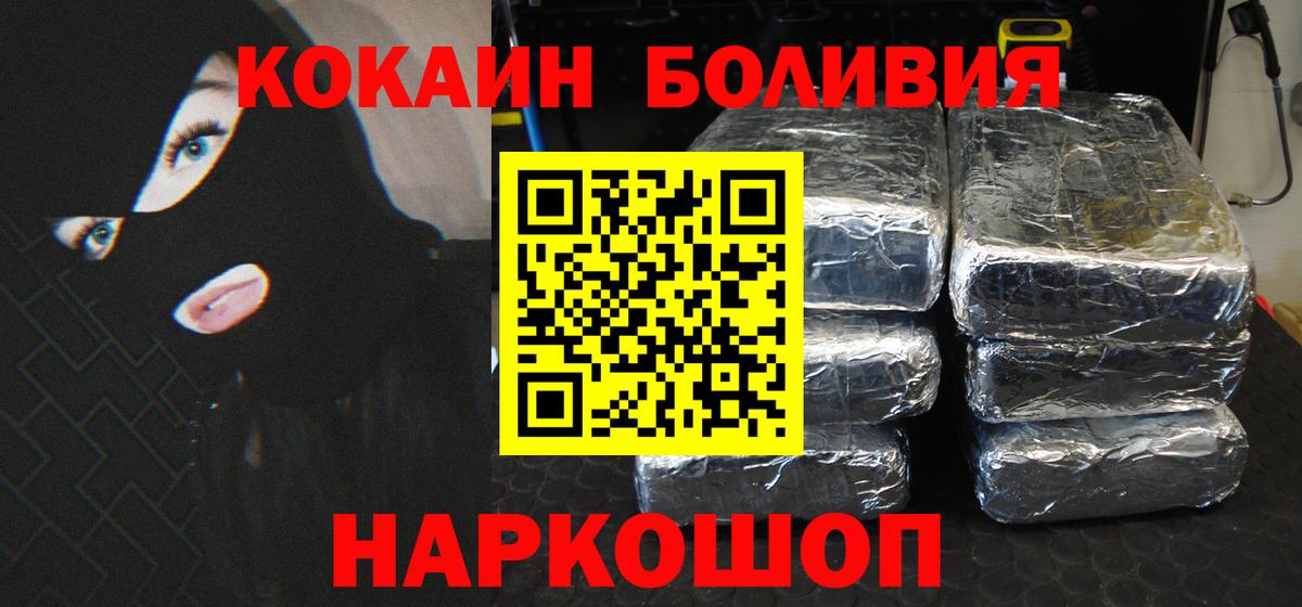 Cocaine 97% Каменск-Шахтинский