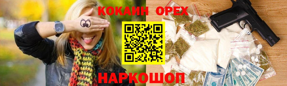 Cocaine Перу  COCAIN Колумбийский  Каменск-Шахтинский  COCAIN  Вход с VPN 