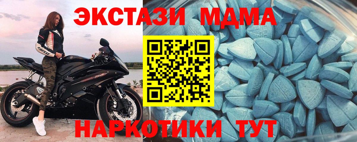 Ecstasy диски  Вход с VPN  Экстази  Каменск-Шахтинский 