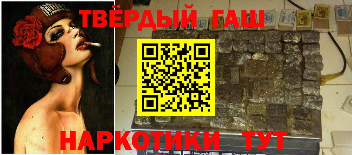 Каменск-Шахтинский  ГАШИШ VHQ  ГАШИШ Premium  где купить   Вход с VPN 