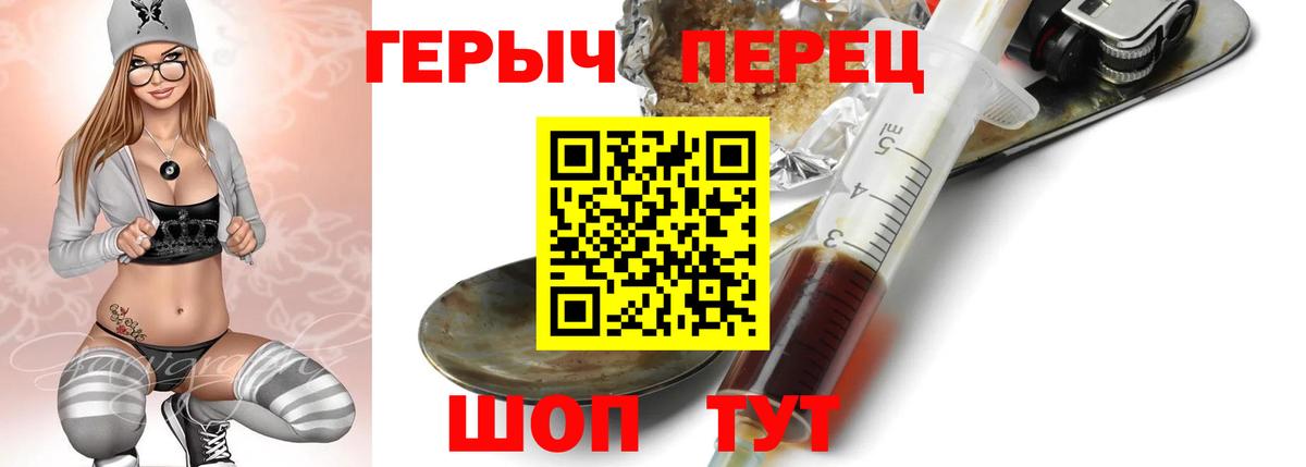 Героин VHQ Каменск-Шахтинский
