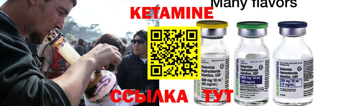 КЕТАМИН ketamine Каменск-Шахтинский