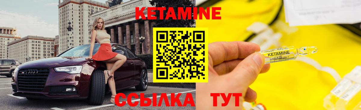 Каменск-Шахтинский  Кетамин ketamine  Вход с VPN  КЕТАМИН ketamine 