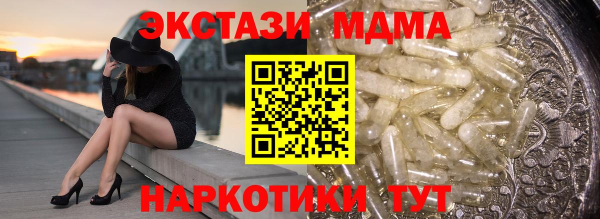 MDMA  МДМА VHQ  MDMA кристаллы  Вход с VPN  Каменск-Шахтинский 