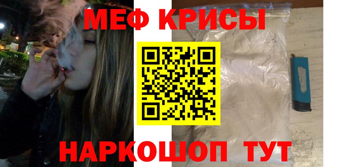 Каменск-Шахтинский  Мефедрон мяу мяу  ОМГ ОМГ как войти  МЯУ-МЯУ 4 MMC  Вход с VPN  МЕФ 