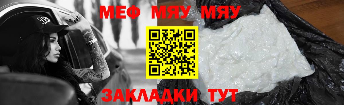 МЕФ мука Каменск-Шахтинский