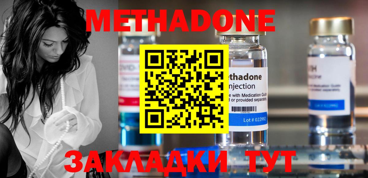 МЕТАДОН белоснежный  Вход с VPN  Каменск-Шахтинский  мега маркетплейс  Метадон methadone 