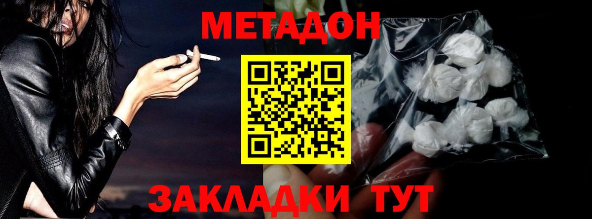 Метадон мёд Каменск-Шахтинский
