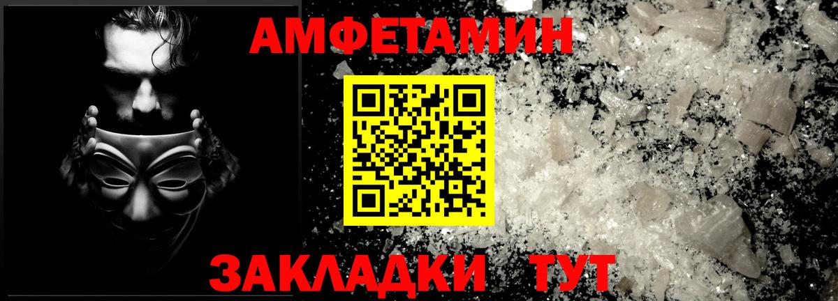 Метамфетамин кристалл Каменск-Шахтинский