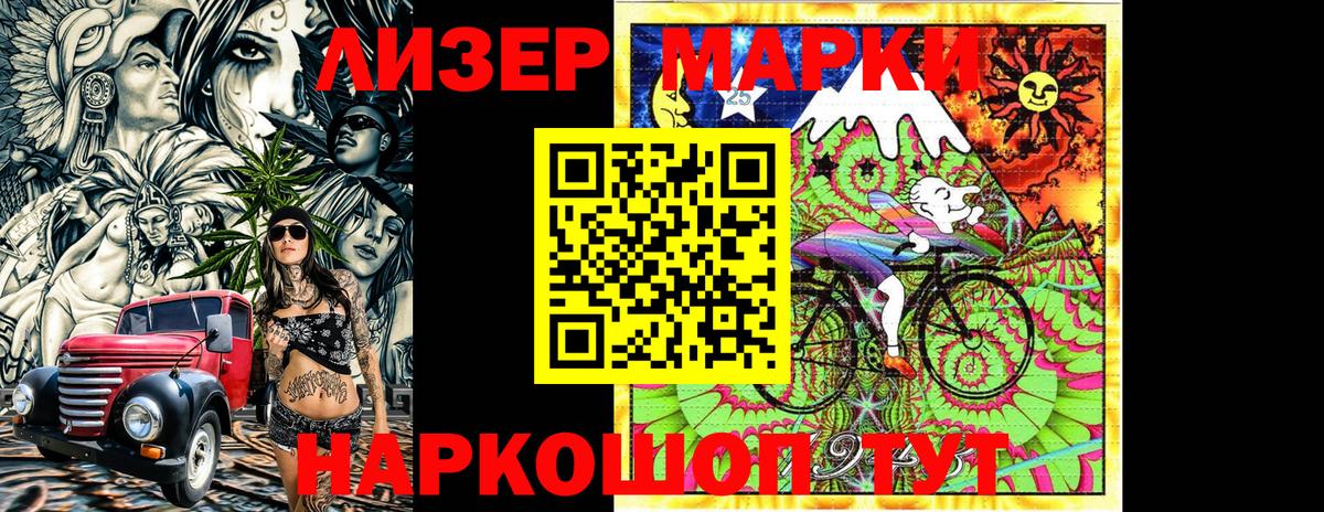 Марки 25I-NBOMe  Наркотические марки 1,8мг  Каменск-Шахтинский  Вход с VPN  Наркотические марки 1,8мг 
