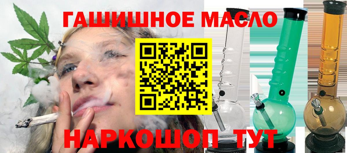 где продают наркотики  ТГК THC oil  Вход с VPN  Каменск-Шахтинский 