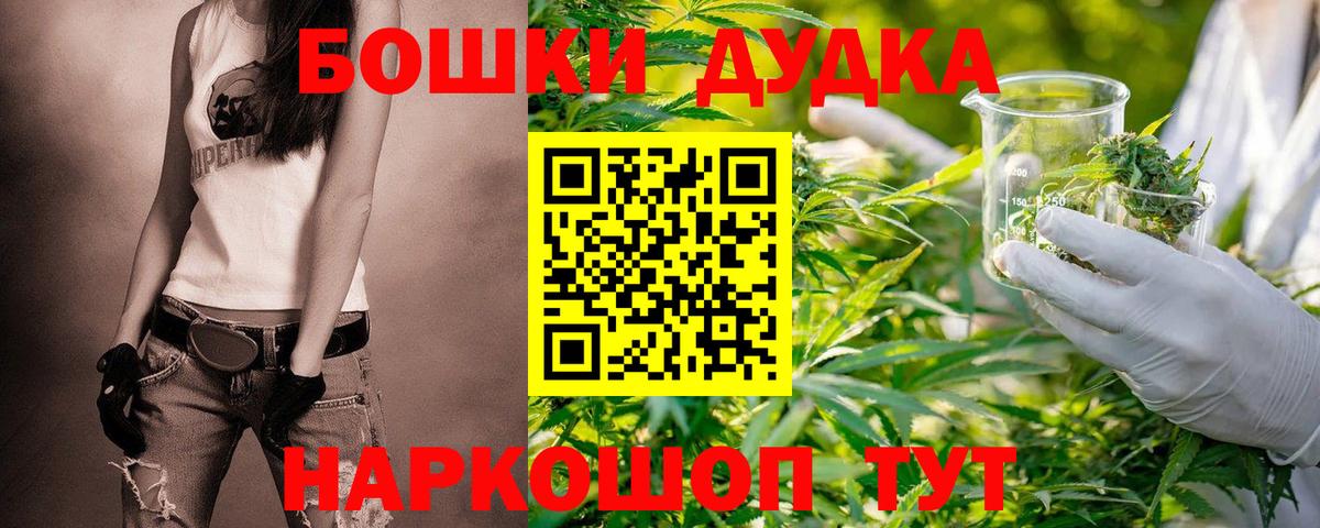 Бошки Шишки White Widow Каменск-Шахтинский