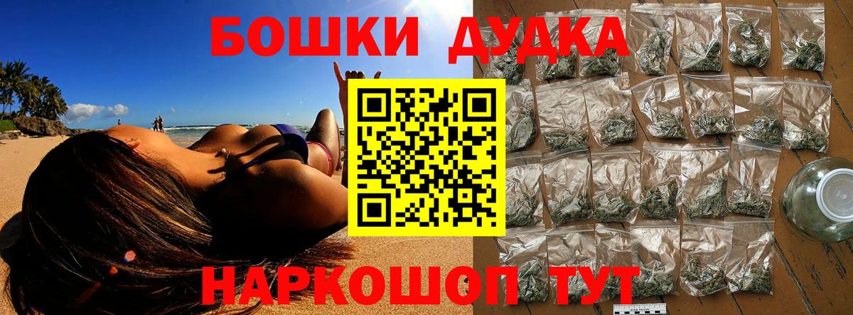 Бошки Шишки семена  Канабис сатива  Каменск-Шахтинский  МАРИХУАНА AK-47  Бошки Шишки планчик  Вход с VPN 